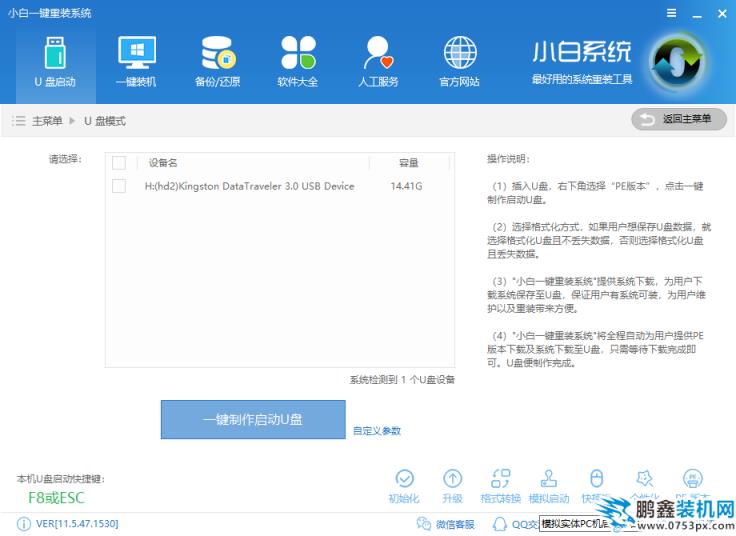 u盤pe系統