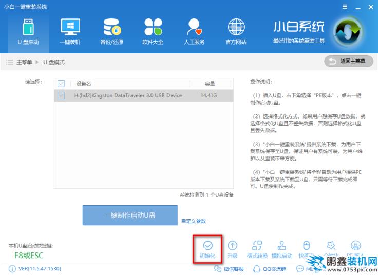u盤pe系統