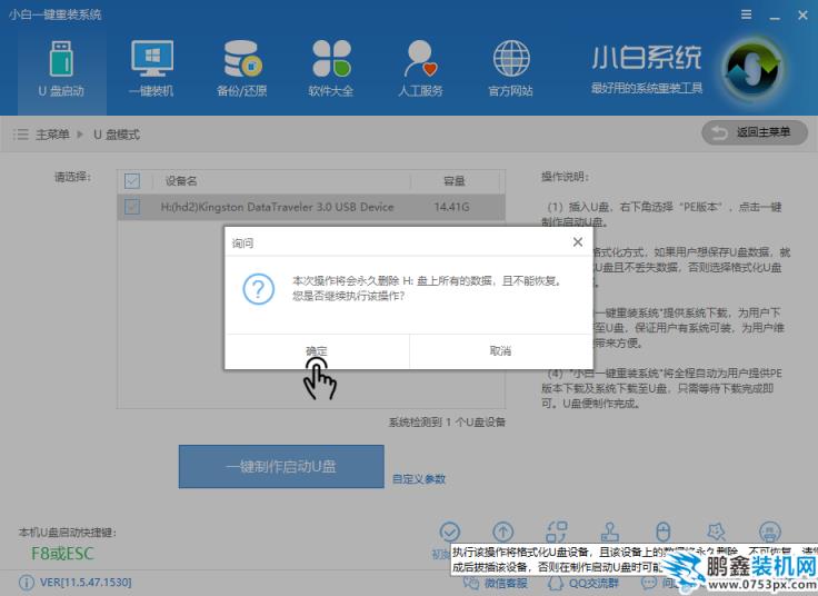 u盤pe啟動盤