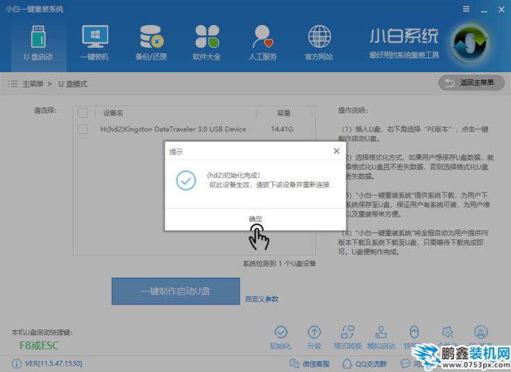 u盤pe啟動盤