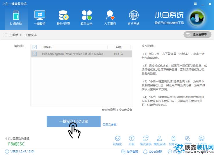u盤pe系統