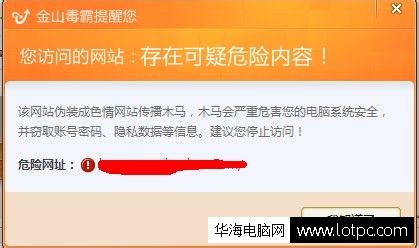 怎樣防止電腦中毒
