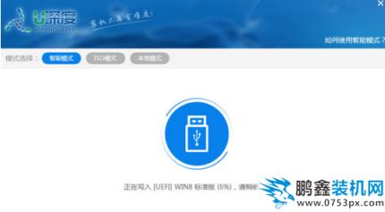 深度winpeu盤制作