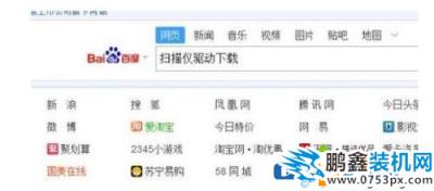win10系統掃描儀驅動安裝方法？
