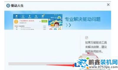 win10系統掃描儀驅動安裝方法？