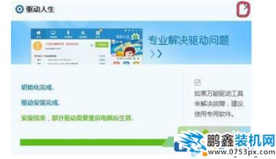 win10系統掃描儀驅動安裝方法？
