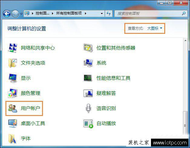 “當前用戶權限不足” Win7電腦如何將賬戶更改為管理員身份？