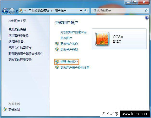 “當前用戶權限不足” Win7電腦如何將賬戶更改為管理員身份？