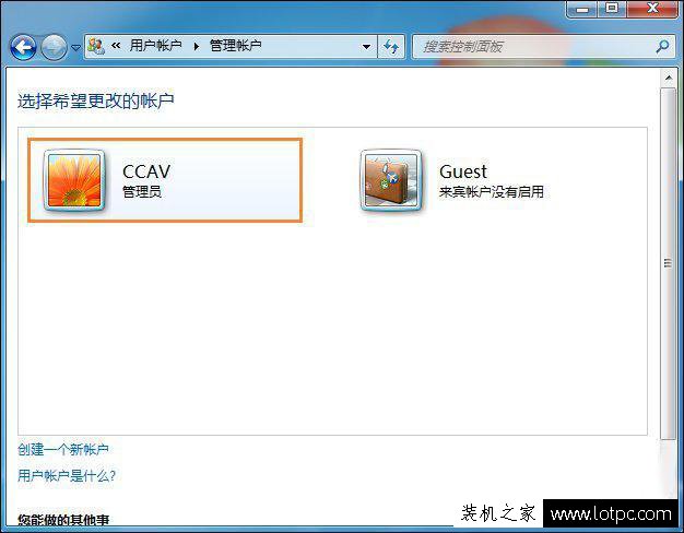 “當前用戶權限不足” Win7電腦如何將賬戶更改為管理員身份？