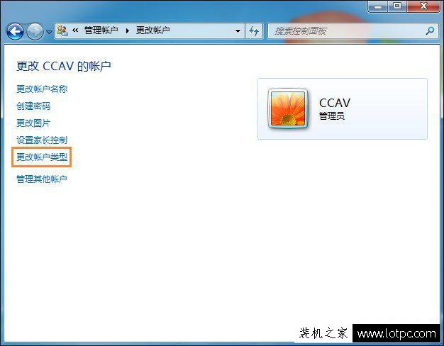 “當前用戶權限不足” Win7電腦如何將賬戶更改為管理員身份？