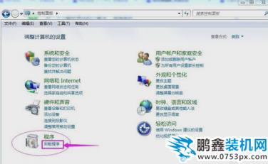 添加或更改程序不見了