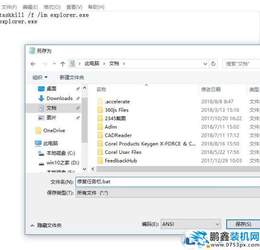 win10看視頻時任務欄不自動隱藏怎么辦？win10視頻全屏顯示任務欄解決方法