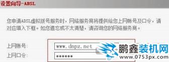 phicomm斐訊無線路由器設(shè)置方法圖文教程