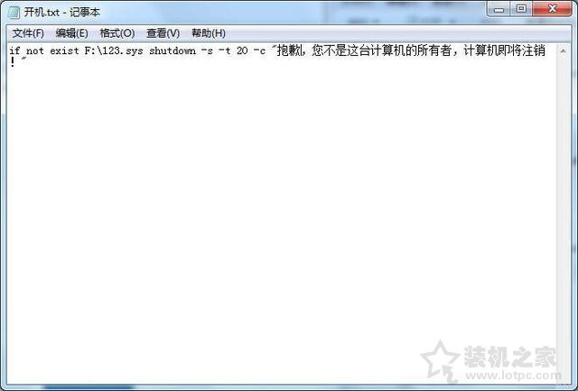 電腦小技巧：用U盤取代開機密碼啟動電腦系統的方法