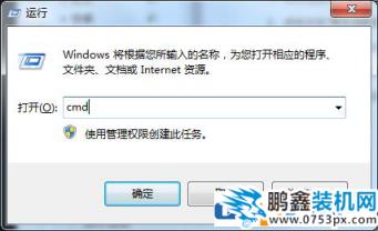 win7怎么釋放IP地址？