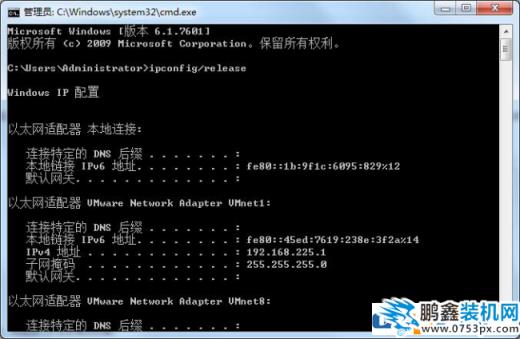 win7怎么釋放IP地址？