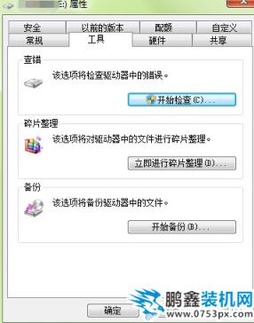 修復u盤