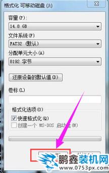 修復u盤