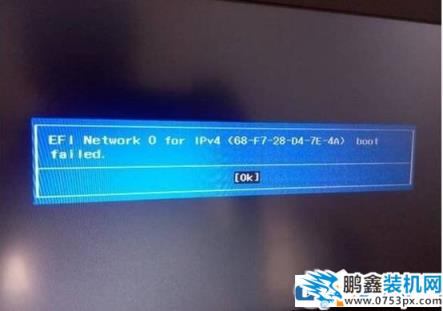 電腦開機提示EFI Netword 0 for ipv4 boot failed的原因及解決方法