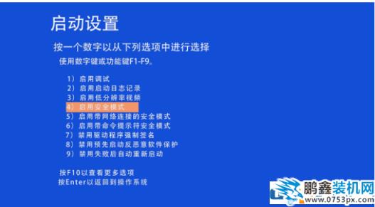 win10電腦的安全模式怎么進(jìn)？