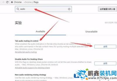 電腦谷歌瀏覽器網(wǎng)頁可以設(shè)置靜音嗎？方法告訴你！