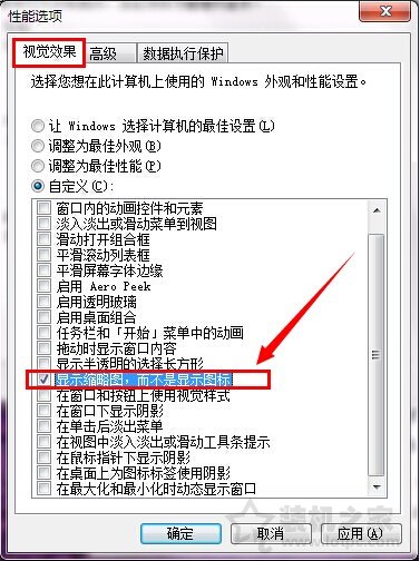 電腦照片無法預(yù)覽縮略圖怎么辦？Win7系統(tǒng)圖片不顯示縮略圖解決方法