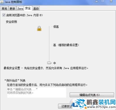 win10無法加載java插件怎么解決？win10 ie 加載java失敗的解決方法