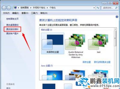 win7電腦鼠標左右鍵互換了是怎么回事？
