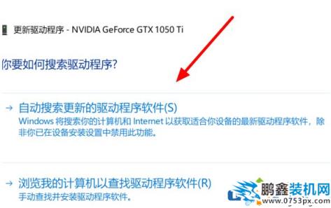 win10電腦更新后顯卡驅(qū)動出錯是怎么回事？