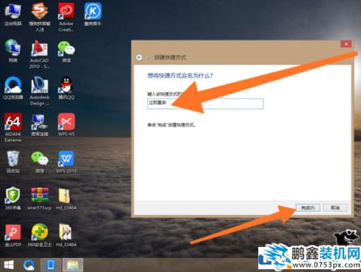 電腦重啟可以設置快捷鍵嗎？設置方法告訴你！