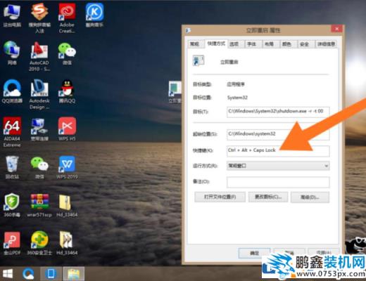 電腦重啟可以設置快捷鍵嗎？設置方法告訴你！