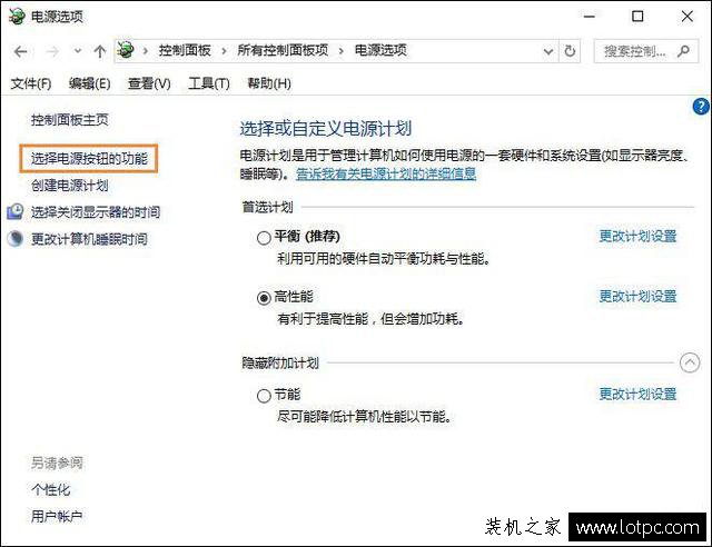 怎么才能讓電腦按關機鍵不關機？讓電腦主機上關機鍵失效的方法