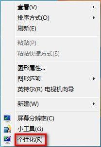 Win7電腦如何更改桌面背景圖片？Win7系統怎么更改桌面壁紙圖片？