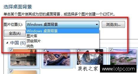 Win7電腦如何更改桌面背景圖片？Win7系統怎么更改桌面壁紙圖片？