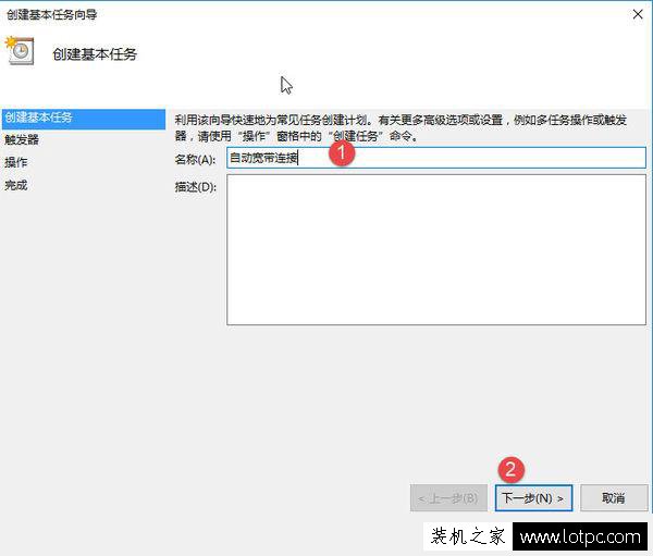 Win10怎樣設置電腦自動連接網絡？Win10設置開機自動連接網絡的方法