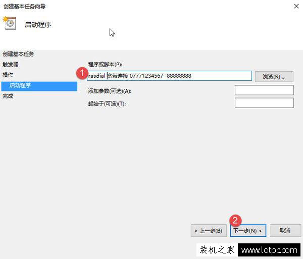 Win10怎樣設置電腦自動連接網絡？Win10設置開機自動連接網絡的方法