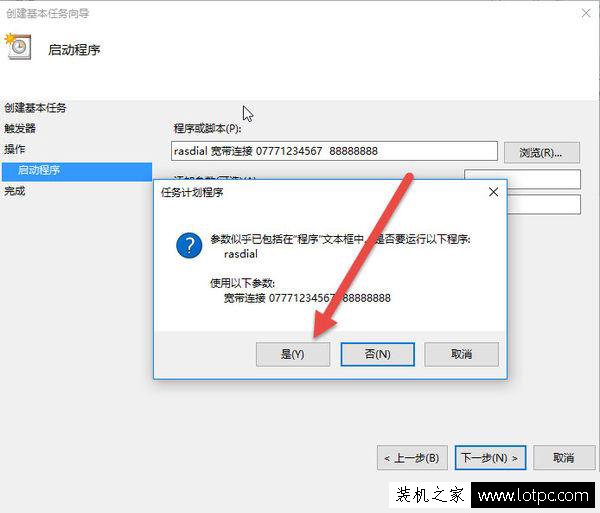 Win10怎樣設置電腦自動連接網絡？Win10設置開機自動連接網絡的方法