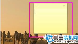 添加便簽