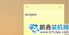 添加便簽