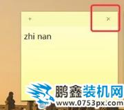 便簽