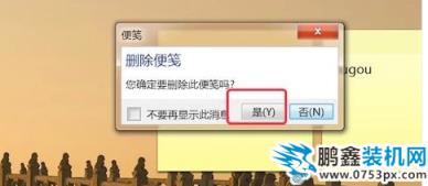 便簽