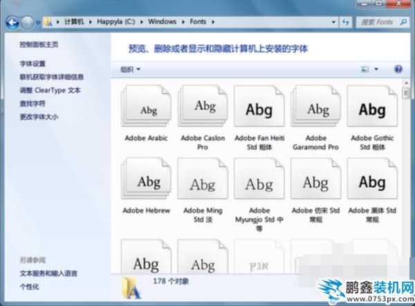 字體