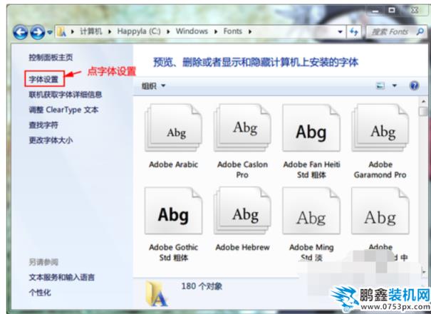 安裝