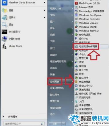 超級終端