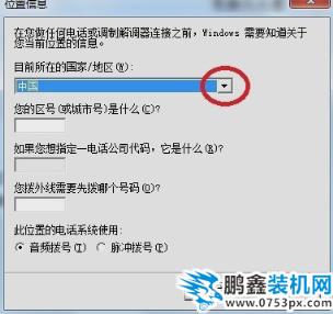 超級終端