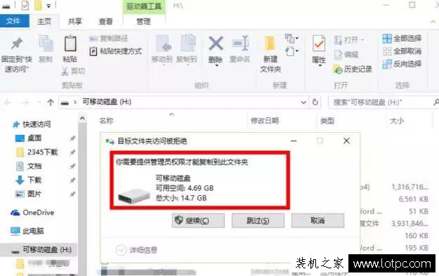 如何讓別人U盤或移動硬盤無法復制拷貝你電腦中的資料文件