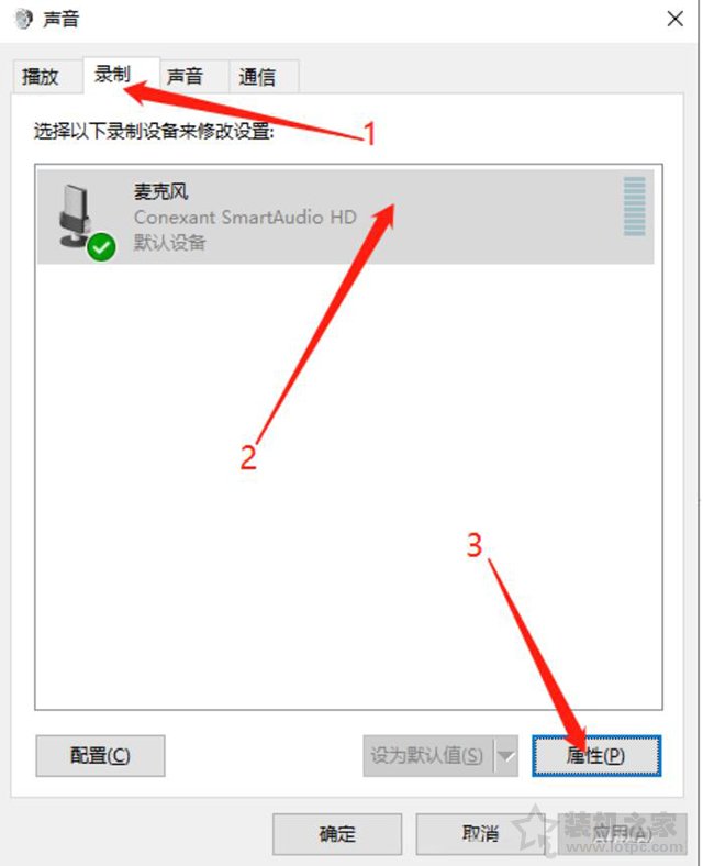 win10麥克風權限在哪里開啟？解決Win10麥克風無法錄音無法使用