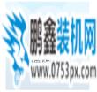 修復u盤