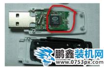 修復u盤