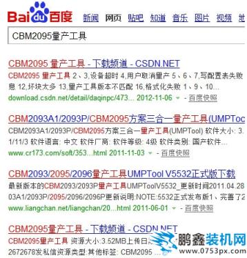 修復u盤
